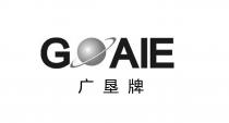 GOAIE 广垦牌