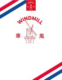 WINDMILL EST. 1867 WIELENGASTAM 1867 風車 風車