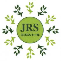 JRS 工卜一