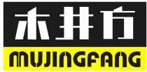 MUJINGFANG 木井方