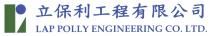 LAP POLLY ENGINEERING CO. LTD. 立保利工程有限公司