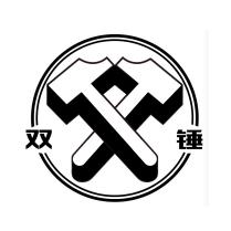 双锤