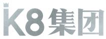 K8 集团