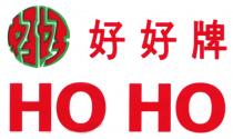 HO HO 好好 好好牌