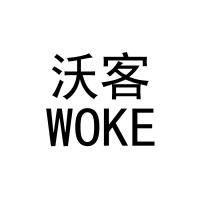 WOKE 沃客