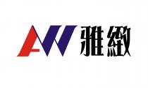 AW 雅緻