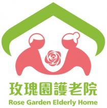 Rose Garden Elderly Home 玫瑰園護老院