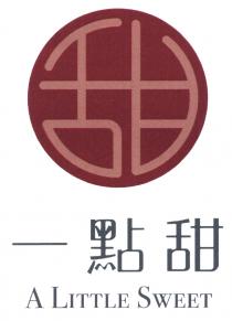 A LITTLE SWEET 甜 一點甜
