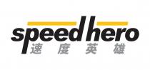 speedhero 速度英雄