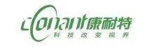 conant 康耐特 科技改变视界