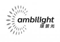 ambilight 環景光 环景光