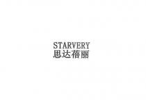STARVERY 思达蓓丽