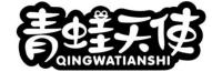 QINGWATIANSHI 青蛙天使