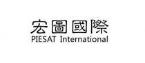 PIESAT International 宏圖國際