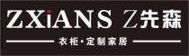 ZXiANS Z 先森 衣柜 定制家居