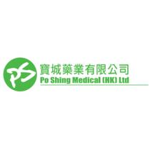 PS Po Shing Medical (HK) Ltd 寶城藥業有限公司