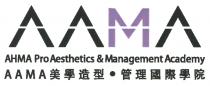 AAMA AHMA ProAesthetics & Management Academy AAMA 美學造型 管理國際學院