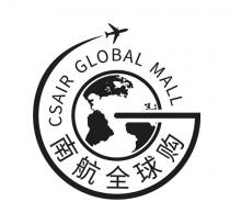 CSAIR GLOBAL MALL 南航全球购