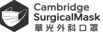 Cambridge SurgicalMask 華光外科口罩