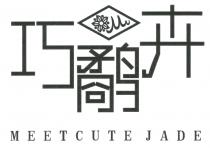 MEETCUTE JADE 巧鷸卉