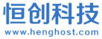 www.henghost.com 恒创科技