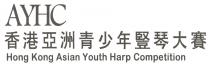 AYHC Hong Kong Asian Youth Harp Competition 香港亞洲青少年豎琴大賽