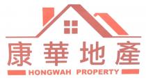 HONGWAH PROPERTY 康華地產