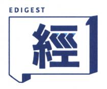 EDIGEST 經 1
