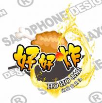 N SAXOPHONE DESIG DE SAX S E HO HO JAR 好好炸 頂級食用油