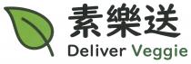Deliver Veggie 素樂送