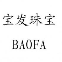 BAOFA 宝发珠宝