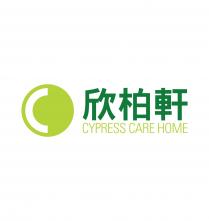 C CYPRESS CARE HOME 欣柏軒