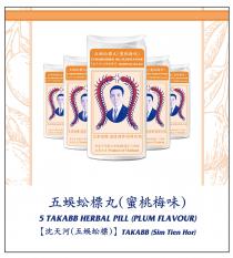 5 TAKABB HERBAL PILL TA Product 5 TAKABB HERBAL PIL Prod 5 takabb herbal pill (PLUM FLAVOUR) TAKABB (Sim Tien Hor) HKC-17886 Product of Thailand PILL (PLUM FLAVOUR) TAKABB (Sim Tien Hor) HKC-17886 uct of Thailand L PILL (PLUM FLAVOUR) HKC-17886 duct of Thailand 5 TAKABB HERBAL PILL (PLUM FLAVOUR) TAKABB (Sim Tien Hor) 五蜈蚣標丸（ [沈天河（五蜈蚣標）] 生津潤燥、滋陰潤 香港中成藥註冊編 泰國生產 五蜈蚣標丸（ 生津潤燥、滋陰 香港中成藥註冊編 泰國生產 五蜈蚣標丸（蜜桃梅味） [沈天河（五蜈蚣標）] 生津潤燥、滋陰潤肺、固肺利咽 香港中成藥註冊編號 泰國生產 （蜜桃梅味） ） 陰潤肺、固肺利咽 冊編號 丸（蜜桃梅味） ）] 陰潤肺、固肺利咽 五蜈蚣標丸（蜜桃梅味） [ 沈天河（五蜈蚣標）]
