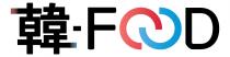FOOD 韓-