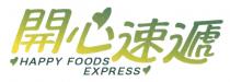 HAPPY FOODS EXPRESS 開心速遞