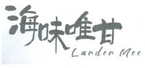 Larder Mee 海味唯甘