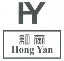 HY Hong Yan 紅燕