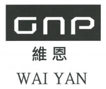 GnP WAI YAN 維恩