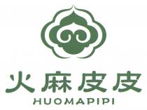 HUOMAPIPI 火麻皮皮