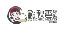 DIM CHAU HEUNG 點秋香包點 香港製造