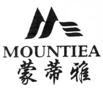 MOUNTIEA 蒙蒂雅