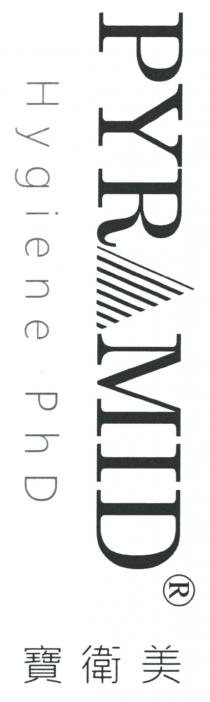 PYRAMID Hygiene PhD 寶衛美