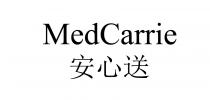 MedCarrie 安心送