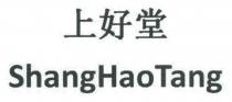 ShangHaoTang 上好堂