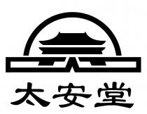 太安堂