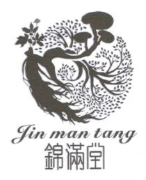 Jin man tang 錦滿堂