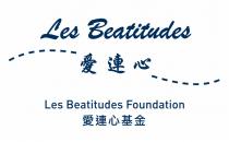 Les Beatitudes Les Beatitudes Foundation 愛連心 愛連心基金