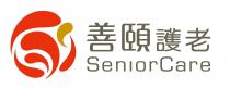 SeniorCare 善頤護老