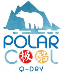 POLAR COOL Q-DRY 极酷