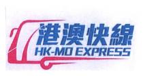 HK-MO EXPRESS 港澳快線